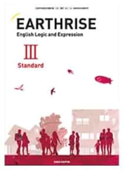 EARTHRISE　English　Logic and Expression EARTHRISE English Logic and Expression 数研出版 EARTHRISE