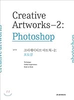 Creative Artwork 2 Photoshop 8996055948 Book Cover