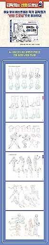 Kim Rakhee's line drawing Vol.2 les secrets du tracé anatomique en format broché - 2