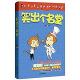 Paperback Laugh out of the fight(Chinese Edition) [Chinese] Book