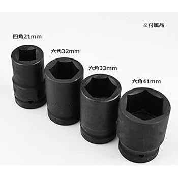 64倍 ギアレンチ 倍力 レンチ 大型車 ソケット 21mm 41mm Amazon | ギアレンチ 64倍 倍力レンチセット 大型車タイヤ用