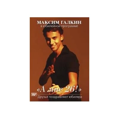 Maksim Galkin. A Mne 26!