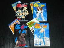 GO-DA GUN ゴーダガン　全16巻 全巻初版　激レア GO-DA GUN ゴーダガン 全16巻 全巻初版 激レアの通販 by まるこ's shop