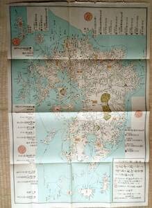 Amazon.co.jp: f23030818〇復刻 古地図 九州九ケ国之絵図 文松堂板