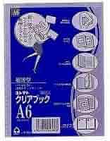 Amazon.co.jp: コレクト・クリアブックA6・S-566 : 文房具