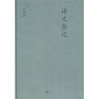 语文杂记 9620427238 Book Cover