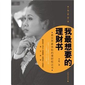 Paperback personal finance books I most want Book