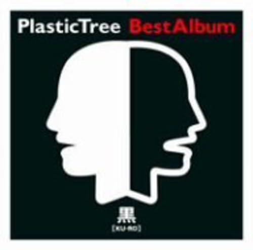 BestAlbum 黒盤 BestAlbum 黒盤