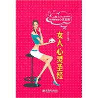 woman mind the Bible 7507422895 Book Cover