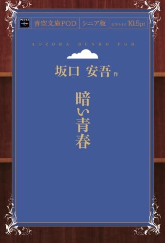 【中古】 春秋抄 浅井青陽子 円盤のレコブックseries「青春を売った男達〜小椋佳と井上陽水の
