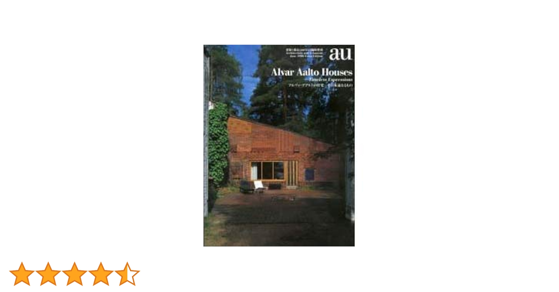 Alvar Aalto Houses -Timeless Expressions その永遠なるもの-―a