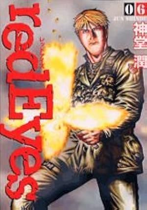 redEyes(25) (講談社コミックスデラックス) | 神堂 潤 |本 | 通販 | Amazon