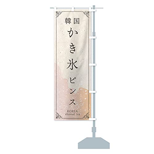 ؍XsX ̂ڂ TCYIׂ܂(RpNg45x150cm E``) E563_ACR ObYv/GoodsPro