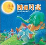 Four moon(Chinese Edition) 9862910879 Book Cover