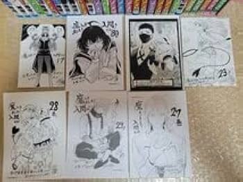 Amazon.co.jp: 魔入りました入間くん1~31巻 全巻セット 初版28冊 特典