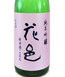 両関 純米吟醸「花邑」秋田酒こまち 生酒 1800ml