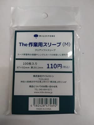 The 作業用スリーブ(M)16個セット