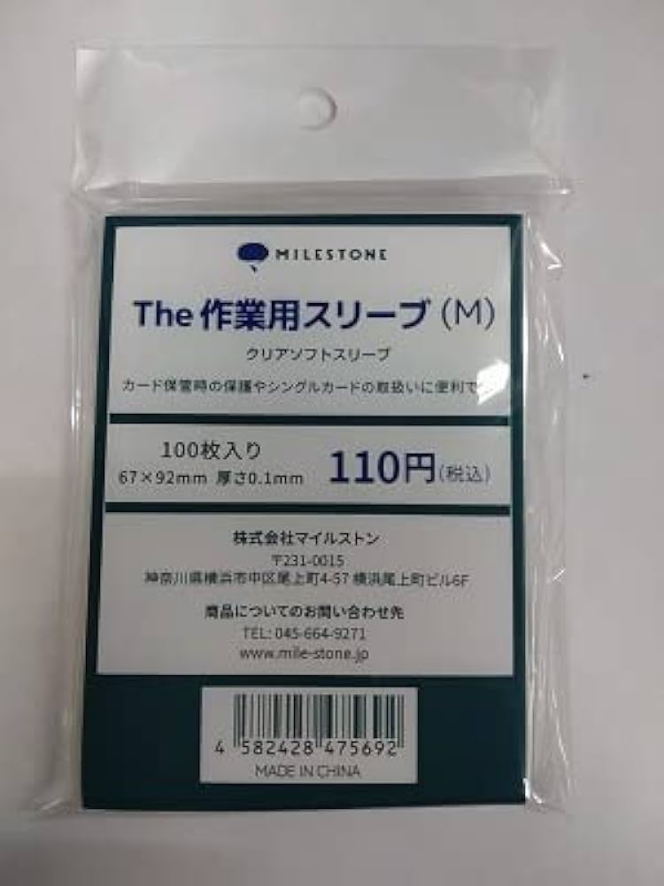 田中 ヘンリー フルプロテクトスリーブ R 300個（100セット）76 ゼブラ シャープペン/0.3mm テクトツゥーウェイ レッド MAS41-R