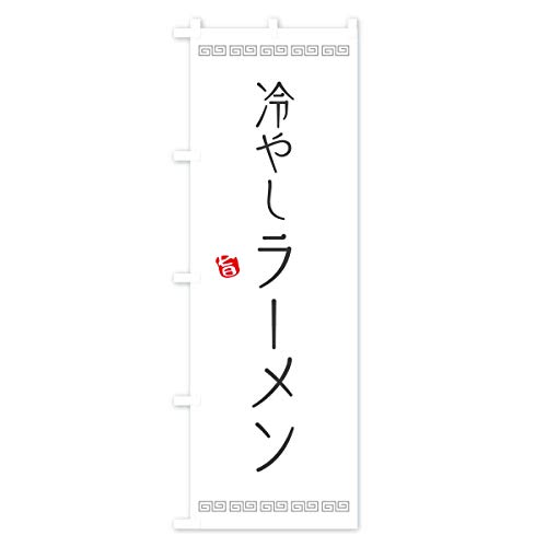 �̂ڂ�� ��₵���[���� ���M�����[60x180cm ���`�` �W�� 11RL_AR �O�b�Y�v��/GoodsPro