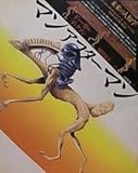 Anthropology of the future - Man After Man (1993) ISBN: 4872331192 [Japanese Import]