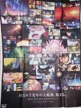 Amazon.co.jp: 宇宙戦艦ヤマト2199 読売新聞 広告特集 イベント