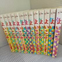 よいこ　セル画　石川優吾 Amazon.co.jp: よいこ 1 (ビッグコミックススペシャル) : 石川 優吾: 本