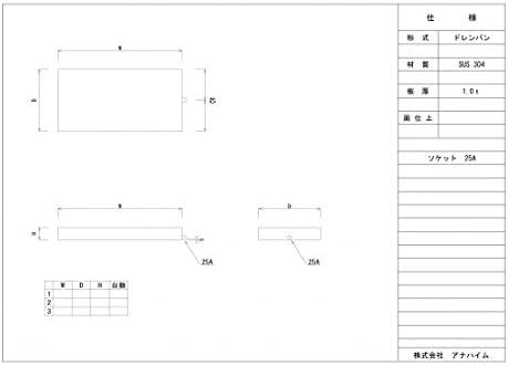 ドレンパン 2050×400×50H SUS304 1.0t 2B 水抜きコック端