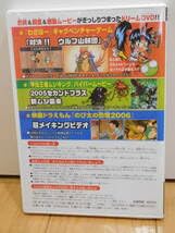 Amazon.co.jp: コロコロイチバン付録 ゲームを遊べるDVD 曽山一
