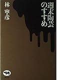 週末陶芸のすすめ