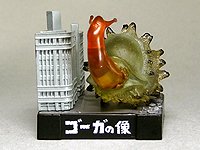 【ウルトラセブン編 史上最大の侵略】ゴーガの像 ゴーガ カラー＆モノクロ Amazon.co.jp: ウルトラ怪獣名鑑 ウルトラセブン編3 史上最大の侵略