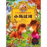 Yu Qi Lin story Chinese classic story Story: Xiaomaguohe (comes with fun stickers + DVD discs) 7539744642 Book Cover