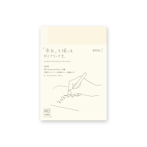 ミドリ MDノートダイアリー 手帳 2026年 文庫 マンスリー 22403006 (2025年12月始まり)のサムネイル