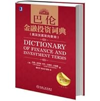 巴伦金融投资词典 7111406923 Book Cover