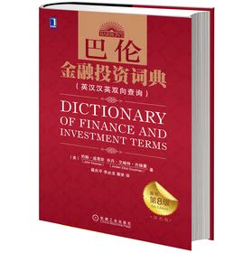 Hardcover Dictionary of finance and investment terms [Chinese] Book