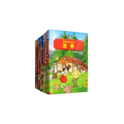 The Fairy Journey of the Fairy Rat-Sincere and Friendly Series Heidi + Little Lady + Secret Garden + Little Lady Growth + Anne of Green Gables