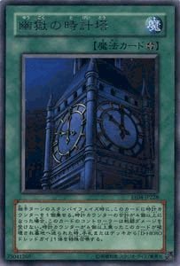 Amazon.co.jp: 遊戯王カード 幽獄の時計塔 EE4-JP228R_WK : ホビー