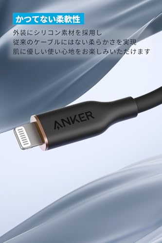 Anker ライトニングケーブル (Flow) 0.9m ブラック 絡まないケーブル シリコン素材採用 iPhone 14 / 13 / 12, iPad Air / mini / Pro, iPod nano, AirPods 1 / 2 / 3 各種対応