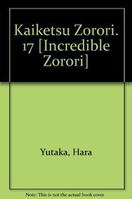 Hardcover Kaiketsu Zorori. 17 [Incredible Zorori] [Chinese] Book