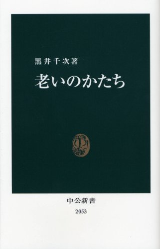 Amazon.co.jp: 黒井 千次: 本、バイオグラフィー、最新アップデート