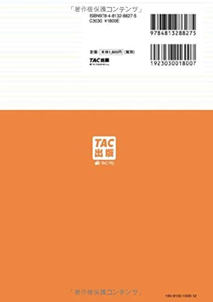 スッキリとける問題集 建設業経理士1級 テキスト&問題集 スッキリとける問題集 建設業経理士1級 原価計算 第3版
