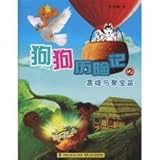 Fujian Childrens Press