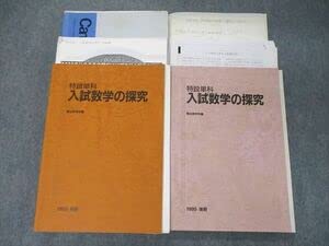 【美品】駿台DVD数学I A II B 小林隆章　センター/二次　大学受験 2万円でテキスト付 絶版 DVD 駿台・小林隆章 数学講座 大学入試の数学