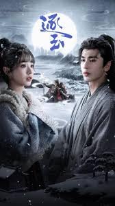 『逐玉～翡翠の君～』田曦薇 世界499枚限定 立体サインカード Amazon.co.jp: 中国ドラマ 逐玉: 翡翠の君 Blu-ray 全40話 日本語