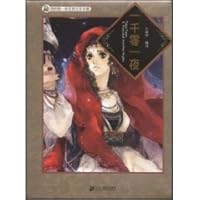 Tales From A Thousand And One Nights 7539142731 Book Cover