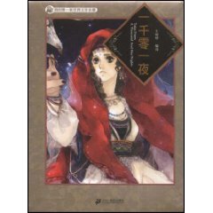 Tales From A Thousand And One Nights