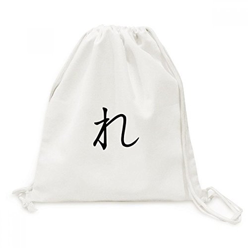 Sac de voyage Katakana japonais Re en toile pour vos escapades