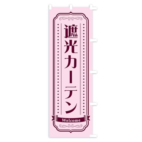 �̂ڂ�� �Ռ��J�[�e�� �V���[�g60x150cm �E�`�` AWRG_CSR �O�b�Y�v��/GoodsPro