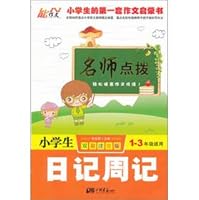 Write a homework originally the person teach a version grade eight(descend volume) (Chinese edidion) Pinyin: xie zi zuo ye ben ren jiao ban ba nian ji 7514607315 Book Cover