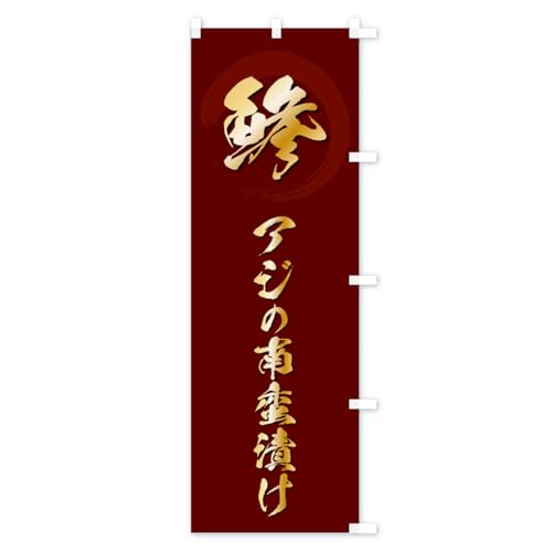 ���A�W�̓�ؒЂ� �̂ڂ�� �T�C�Y�I�ׂ܂�(�R���p�N�g45x150cm �E�`�`) H7SP_CCR �O�b�Y�v��/GoodsPro