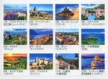 2026年版カレンダー ユネスコ世界遺産